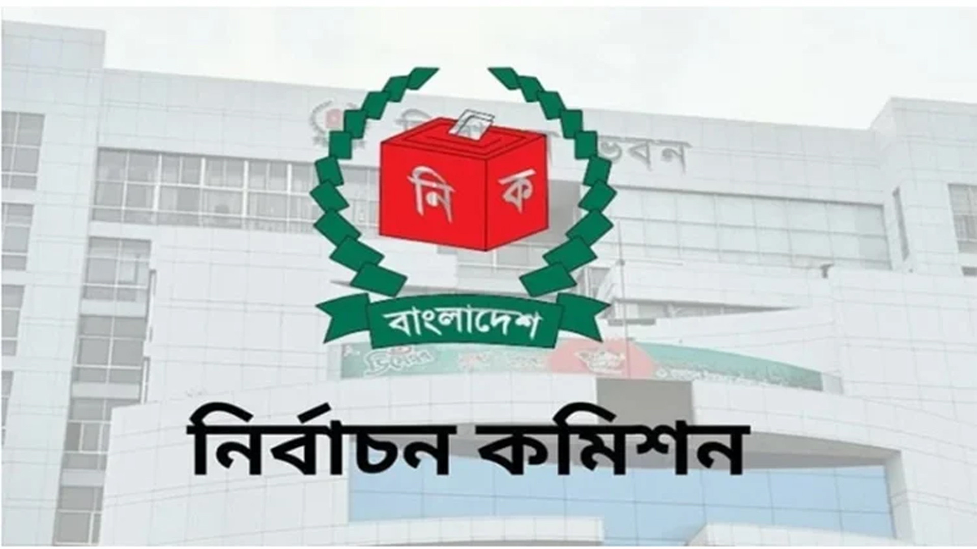 দুই ঘণ্টা অন্তর অন্তর ভোট দেয়ার হার জানানো হবে: ইসি