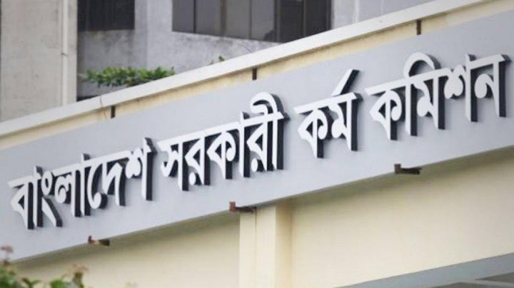 ৪৬তম বিসিএস পরীক্ষা স্থগিত